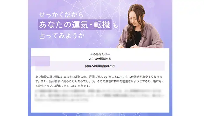 星ひとみ-天星運気