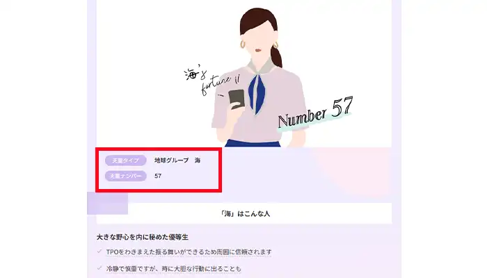 星ひとみ-天星ブループ