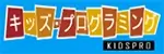KIDSPROのロゴ画像