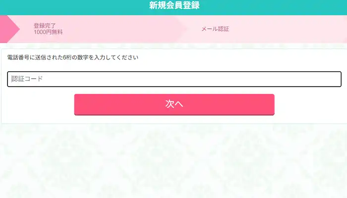 電話占い絆-人証コード