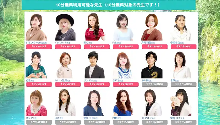 電話占い絆-10分無料