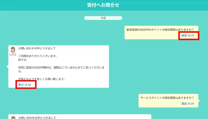 電話占い絆-サポート
