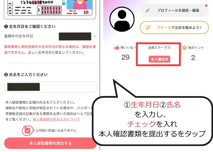 withの生年月日指名入力画面