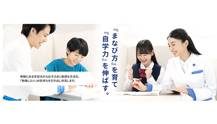 東京個別指導学院