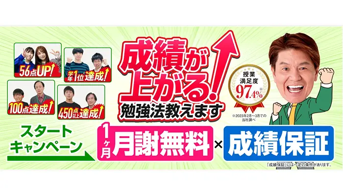 個別指導WAM