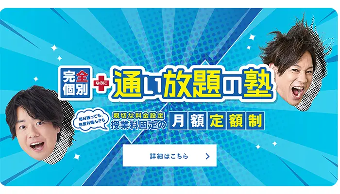 松陰塾