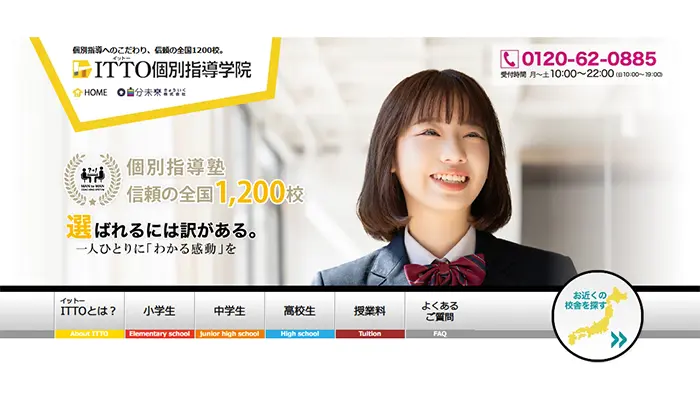 ITTO個別指導学院