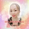 電話占いメルの星アリア先生実体験レポート!10分無料で鑑定可能 | シェアライフ