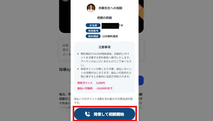マジョルカ-鑑定依頼