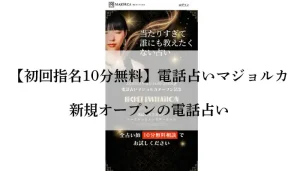 マジョルカ-アイキャッチ画像