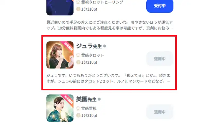 マジョルカ-ジュラ先生無料