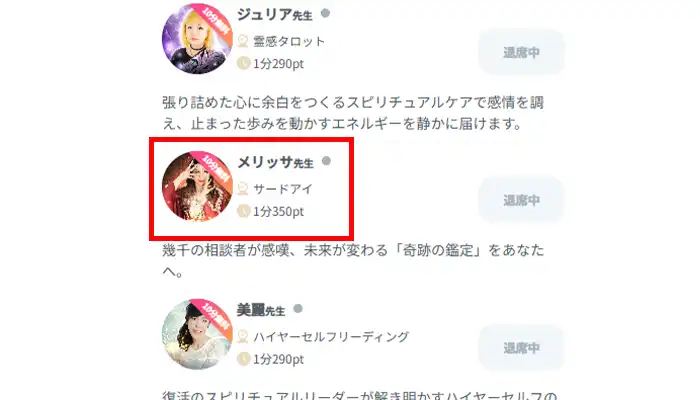 マジョルカ-メリッサ先生無料