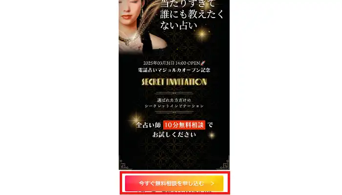 マジョルカ-登録