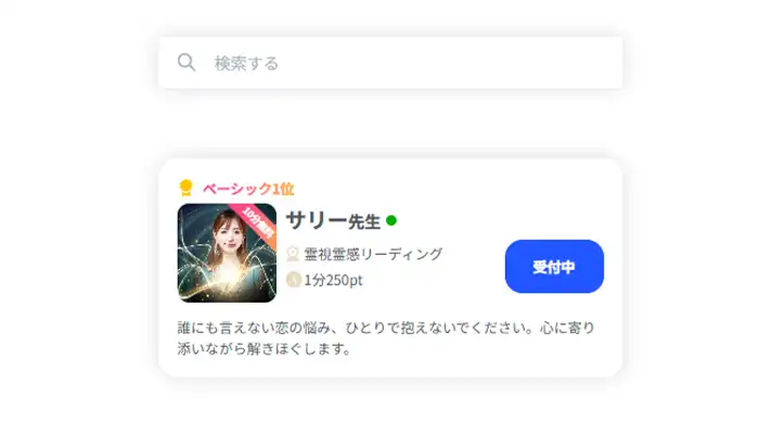 サリー先生無料