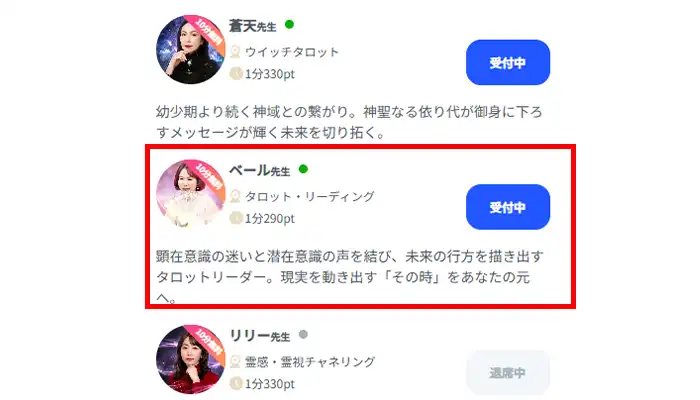 マジョルカ-ベール先生無料