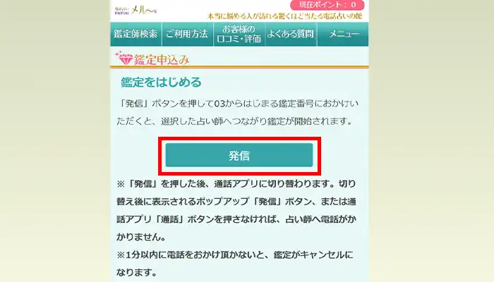 メル-鑑定04