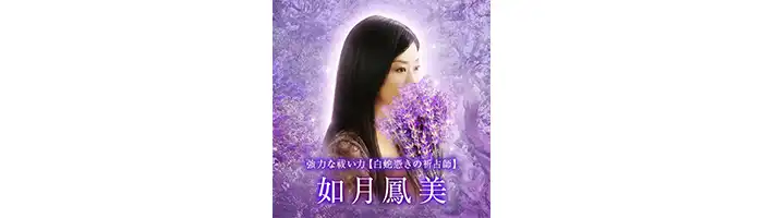 メル-如月先生