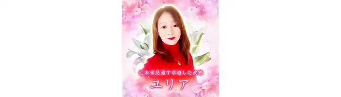 メル-ユリア先生