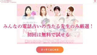 みん電-アイキャッチ画像