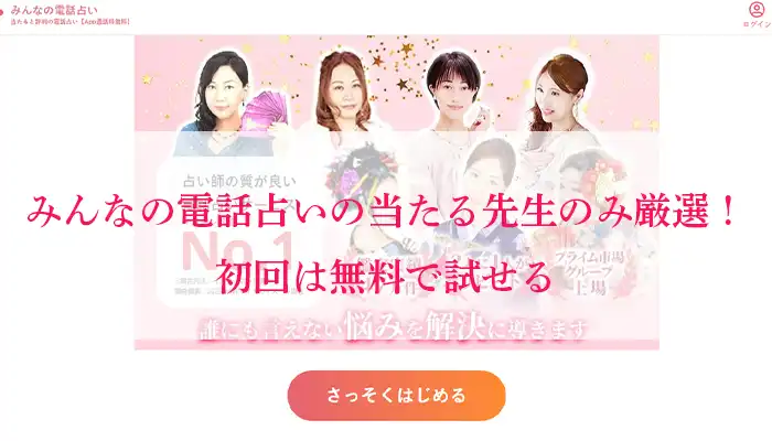 みん電-アイキャッチ画像
