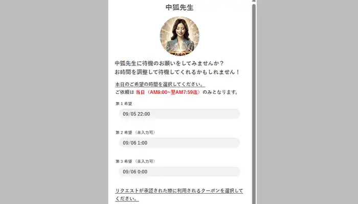 みん電-リクエスト