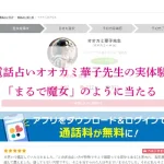 オオカミ華子先生-アイキャッチ画像