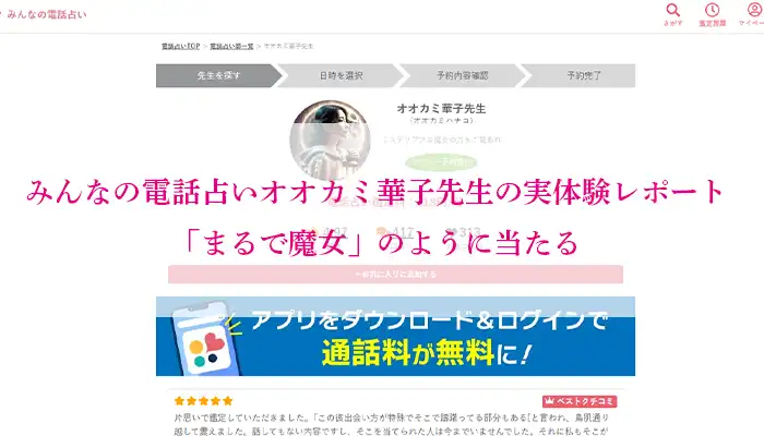 オオカミ華子先生-アイキャッチ画像