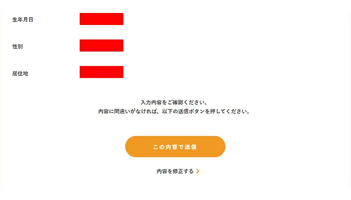 ポテパンキャンプ無料カウンセリング予約