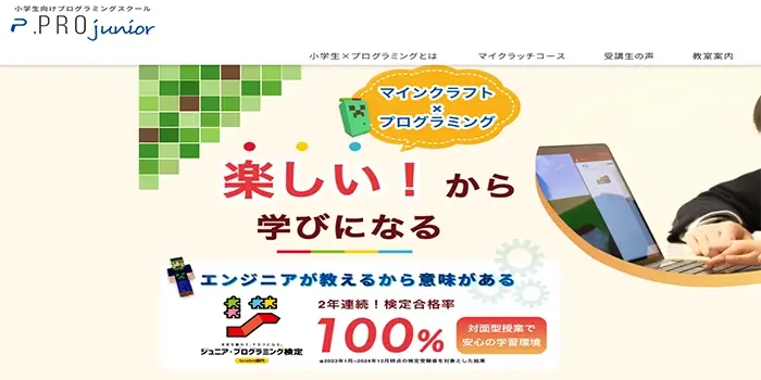 ドットプロジュニアの公式サイト画像