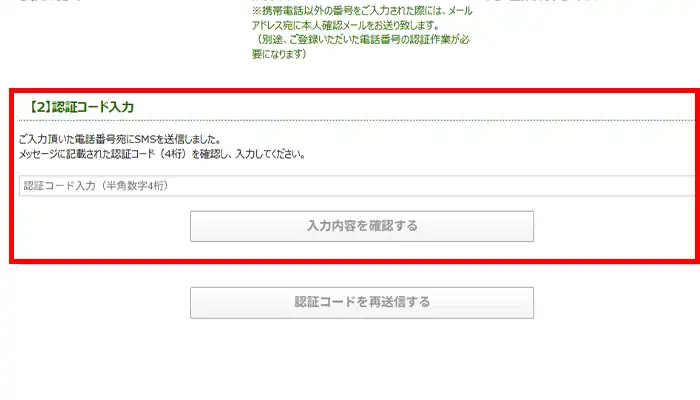 ピュアリ-認証コード