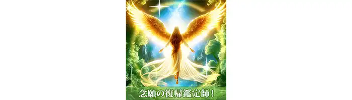 ピュアリ-アイル先生