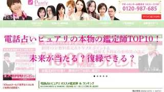 ピュアリ-アイキャッチ画像