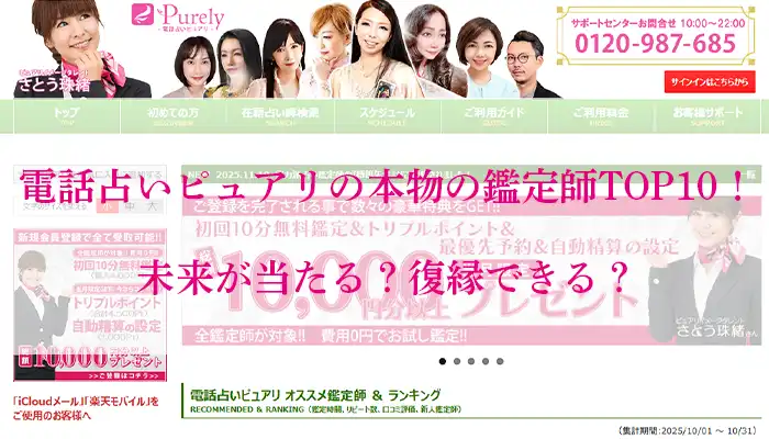 ピュアリ-アイキャッチ画像