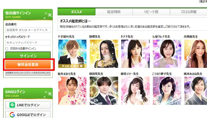 ピュアリ-新規登録