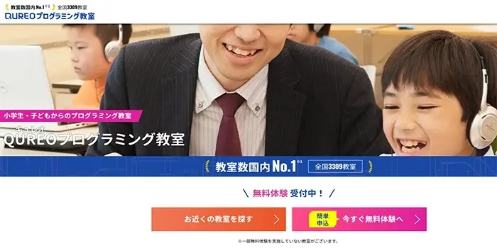 QUREOの公式サイト画像
