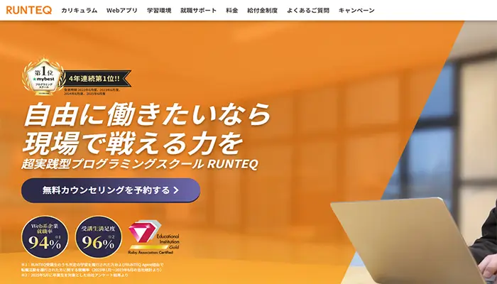 RUNTEQ