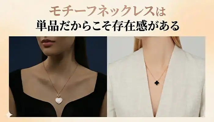 ネックレス単品