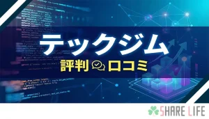 テックジム評判記事のアイキャッチ画像