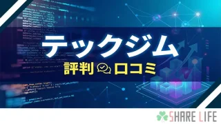 テックジム評判記事のアイキャッチ画像