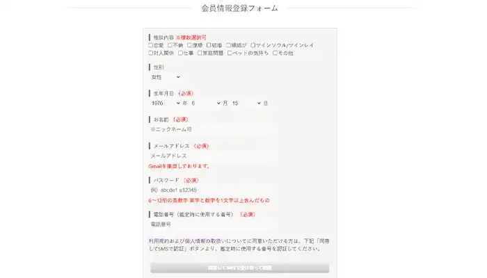 ヴェルニメンバー会員登録