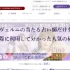 電話占いヴェルニの当たる占い師だけを大公開！実際に利用して分かった人気の秘密