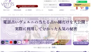 ヴェルニ評判アイキャッチ画像