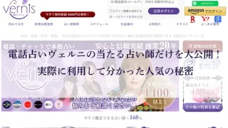 ヴェルニ評判アイキャッチ画像