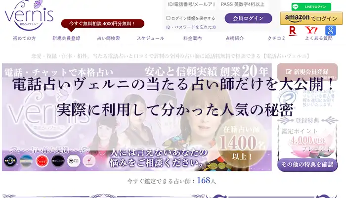 ヴェルニ評判アイキャッチ画像