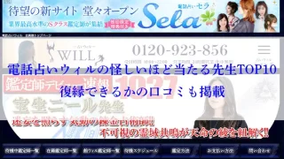 ウィル-アイキャッチ画像