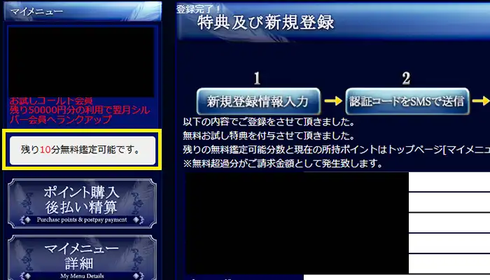 ウィル-新規特典