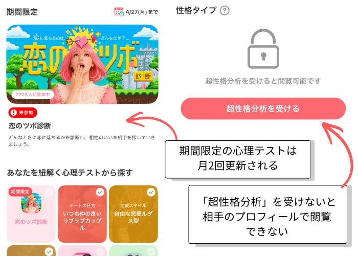 ウィズの心理テスト