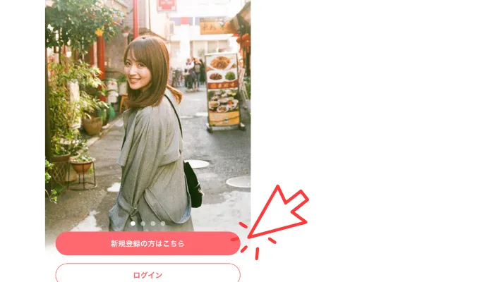 withの新規登録開始画面